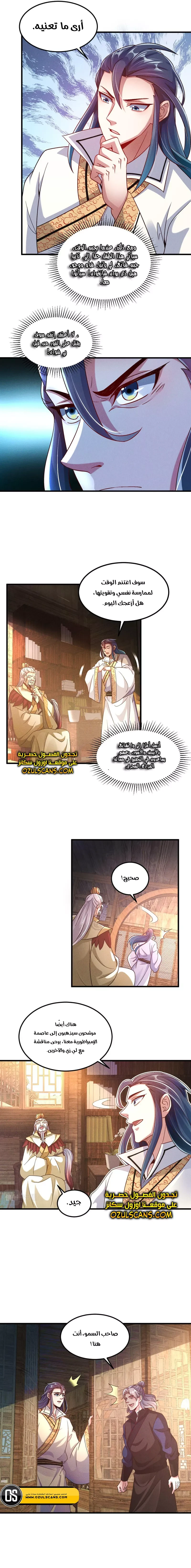 Chapter Image 6